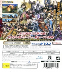 Sengoku Basara 3: Utage - PlayStation 3 the Best Box Art