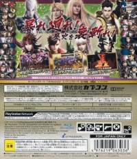 Sengoku Basara 4: Sumeragi Box Art