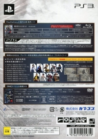 Sengoku Basara 4 - Special Package Box Art