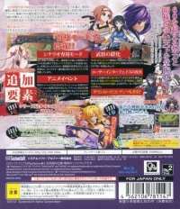 Sengoku Hime 3: Tenka o Kirisaku Hikari to Kage - SystemSoft the Best Box Art