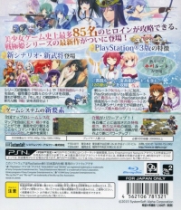 Sengoku Hime 5: Senkatatsu Hoah no Keifu Box Art