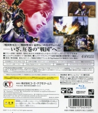 Sengoku Musou 3 Z - PlayStation 3 the Best Box Art