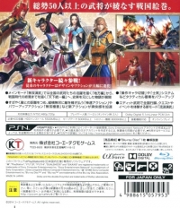 Sengoku Musou 4 Box Art