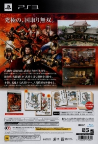 Sengoku Musou 4: Empires - Premium Box Box Art