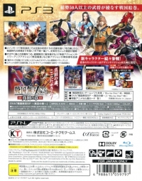 Sengoku Musou 4 - Anime Box Box Art