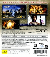 Shin Sangoku Musou 5 - PlayStation 3 the Best (BLJM-55009) Box Art