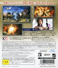 Shin Sangoku Musou 5 - PlayStation 3 the Best (BLJM-55045) Box Art