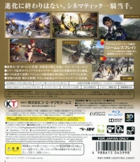 Shin Sangoku Musou 6 - PlayStation 3 the Best Box Art