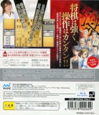 Shin Toudai Shogi - Mynavi Best Box Art