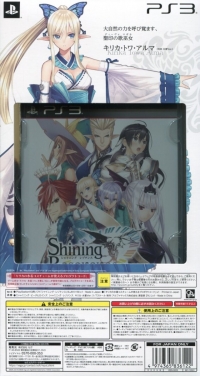 Shining Resonance - Limited Edition Box Art