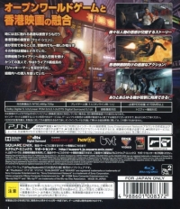 Sleeping Dogs: Hong Kong Himitsu Keisatsu - New Price Version Box Art