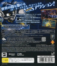 Sly Cooper Collection Box Art