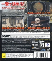 Sniper Elite V2 - Ubi the Best Box Art