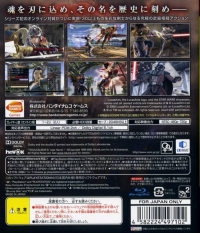 SoulCalibur IV - PlayStation 3 the Best Box Art