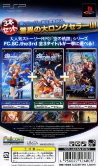 Eiyuu Densetsu: Sora no Kiseki Set Box Art