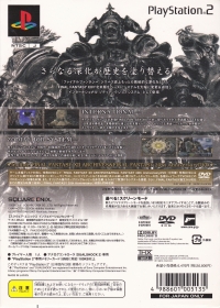 Final Fantasy XII: International Zodiac Job System Box Art