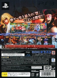 Street Fighter X Tekken - Collector's Package Box Art