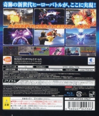 Super Hero Generation Box Art