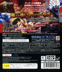 Super Street Fighter IV - Arcade Edition - PlayStation 3 the Best Box Art