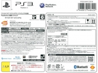 Sony DualShock 3 - Tales of Xillia 2 X Edition Box Art