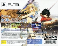 Tears to Tiara II: Haou no Matsuei - Limited Edition Box Art