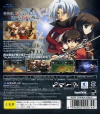 Tears to Tiara: Kakan no Daichi - AquaPrice 2800 Box Art