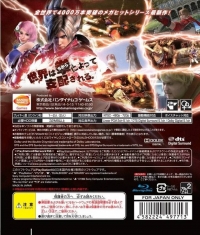 Tekken 6 - PlayStation 3 the Best Box Art