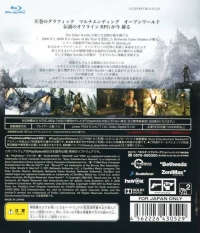 Elder Scrolls V, The: Skyrim - PlayStation 3 the Best Box Art