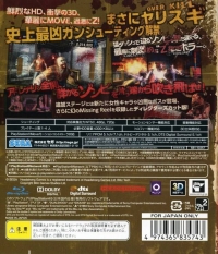 House of the Dead, The: Overkill - Director's Cut Box Art