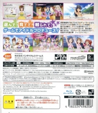 Idolmaster 2, The - PlayStation 3 the Best Box Art