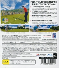 Tiger Woods PGA Tour 11 (Eigoban) Box Art