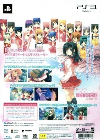 To Heart 2 DX Plus - Limited Edition Box Art