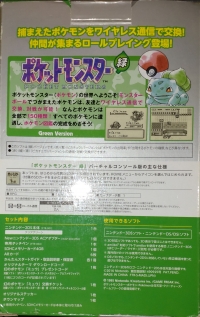 Nintendo 2DS - Pocket Monsters Midori Gentei Pack Box Art