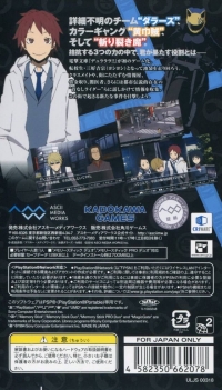 Durarara!!! 3way Standoff Box Art
