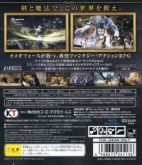 Trinity: Zill O'll Zero - Koei Tecmo the Best Box Art