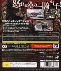 Troy Musou Box Art