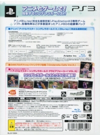 TV Anime IdolMaster: Cinderella G4U! Pack Vol. 3 Box Art