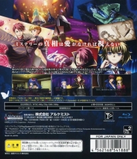 Umineko no Naku Koro ni San: Shinjitsu to Gensou no Yasoukyoku Box Art