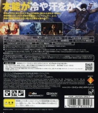 Uncharted: Ougontou to Kieta Sendan - PlayStation 3 the Best Box Art