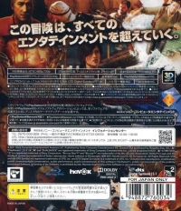 Uncharted 3: Sabaku ni Nemuru Atlantis Box Art