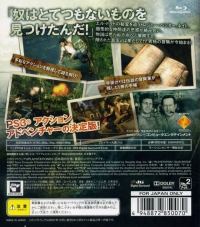 Uncharted: El Dorado no Hihou - PlayStation 3 the Best Box Art