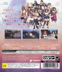 Utawarerumono: Itsuwari no Kamen Box Art