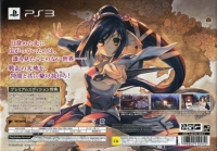 Utawarerumono: Itsuwari no Kamen - Premium Edition Box Art