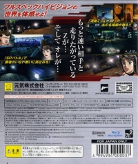 Wangan Midnight - PlayStation 3 the Best (BLJM-55002) Box Art