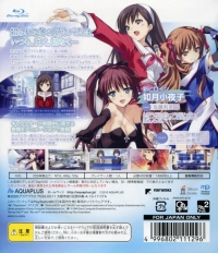 White Album: Tsuzurareru Fuyu no Omoide - AquaPrice 2800 Box Art