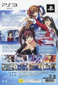 White Album: Tsuzurareru Fuyu no Omoide - Limited Edition Box Art