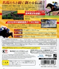 Winning Post 7 2010 Box Art