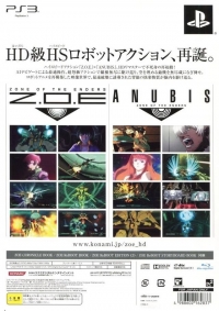 Zone of the Enders - HD Edition - Premium Package Box Art