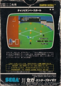Champion Baseball (picture label) Box Art