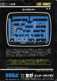 Lode Runner (ROM 32KB) Box Art